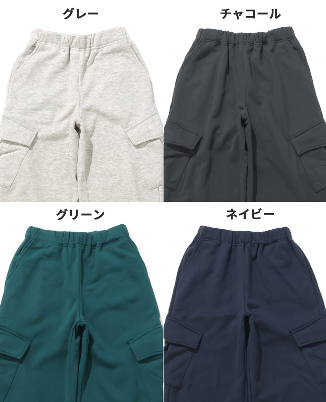 クリフメイヤー[公式] 楽々ゆったりカーゴパンツ KIDS J2537842