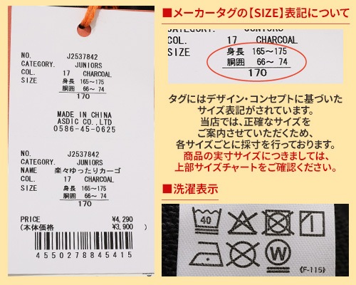 クリフメイヤー[公式] 楽々ゆったりカーゴパンツ KIDS J2537842