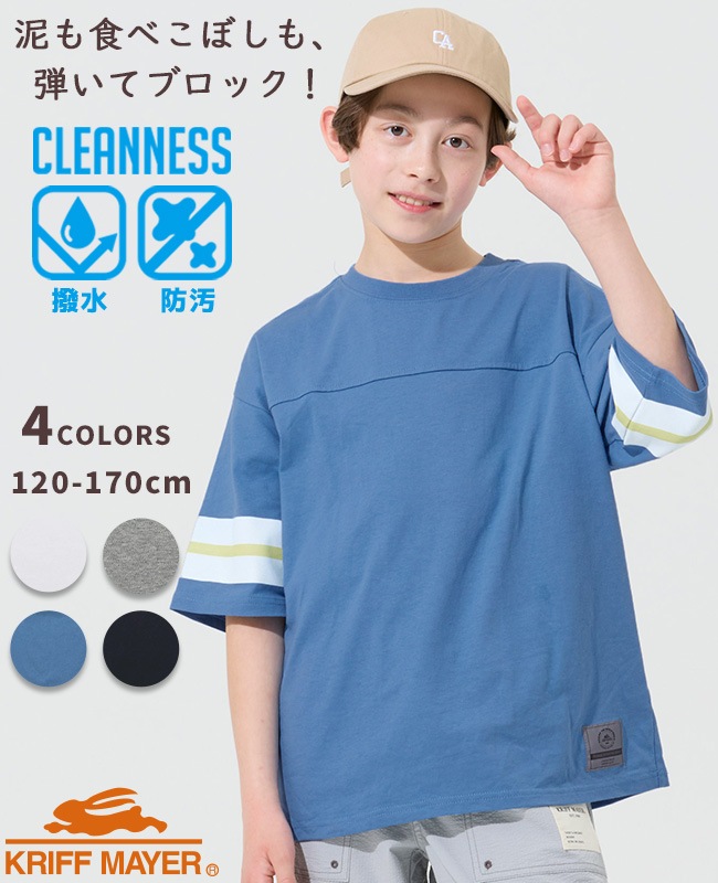 クリフメイヤー[公式] クリーネス袖ラインT KIDS J2547838