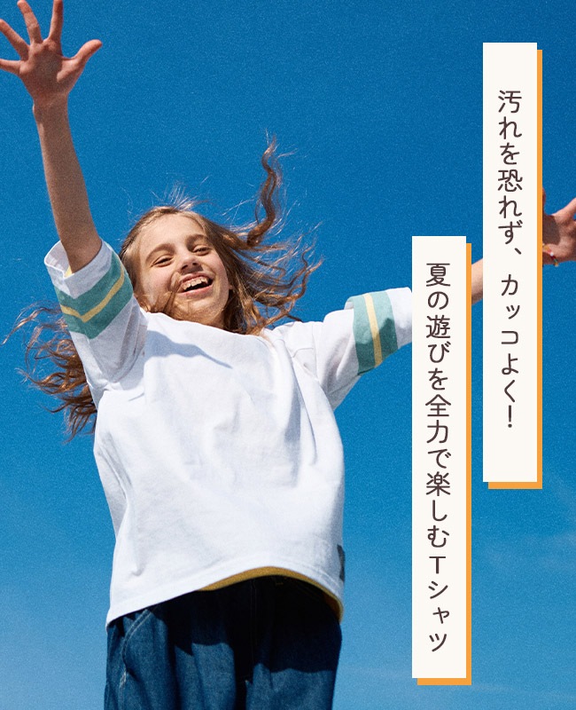 クリフメイヤー[公式] クリーネス袖ラインT KIDS J2547838