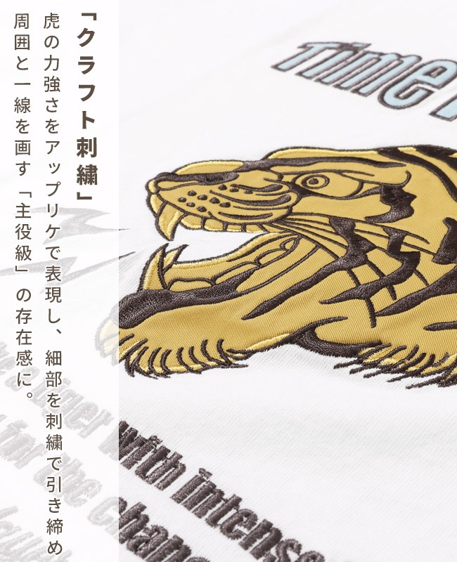 クリフメイヤー[公式] クラフト刺繍T(虎) MENS 2557202 | MENS メンズ