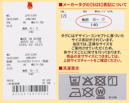 クリフメイヤー[公式] ストレッチ天竺ポケットロンT(雪雄) KIDS J2615306
