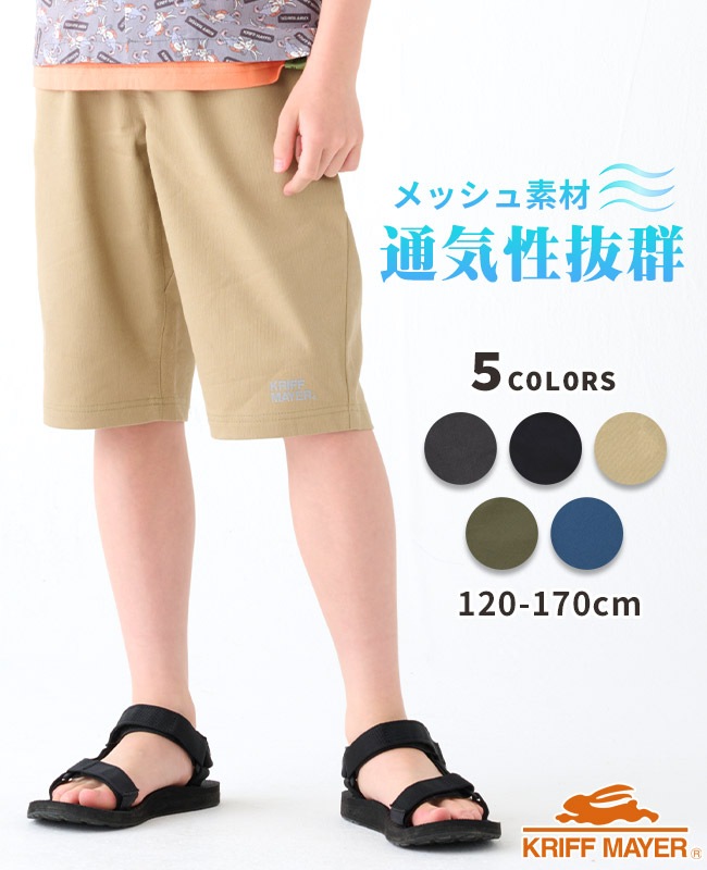 クリフメイヤー[公式] メッシュツイルハーフパンツ KIDS J2447862