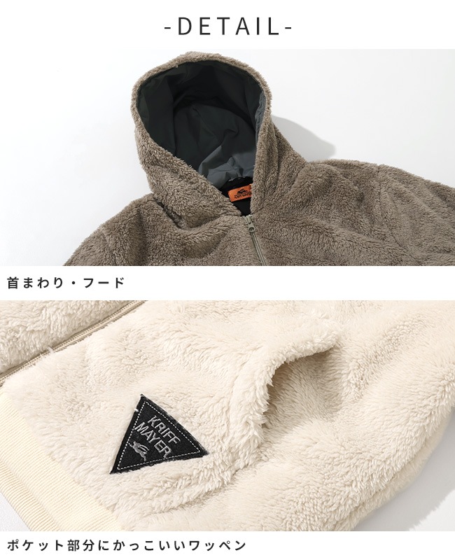 クリフメイヤー[公式] 耐風ボア袖ラインジャケット KIDS J2517862E