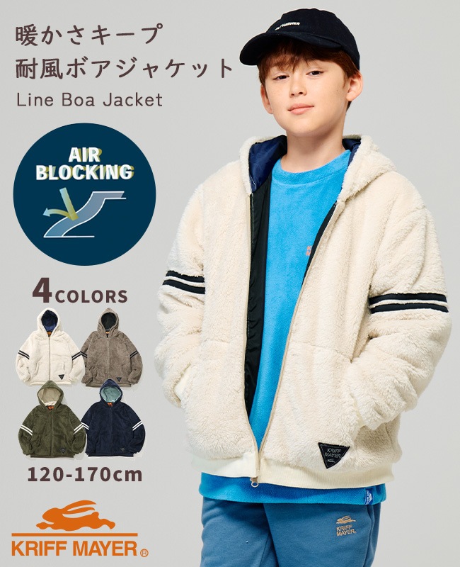 クリフメイヤー[公式] 耐風ボア袖ラインジャケット KIDS J2517862E