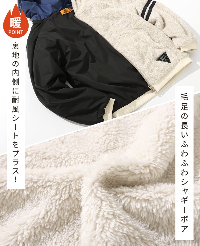 クリフメイヤー[公式] 耐風ボア袖ラインジャケット KIDS J2517862E