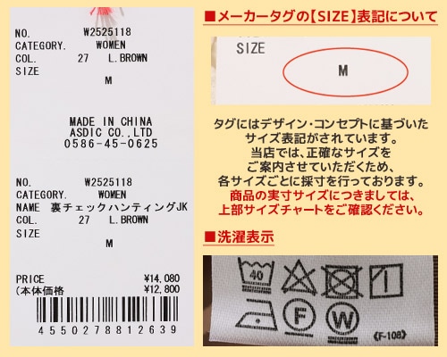 クリフメイヤー[公式] 裏チェックハンティングJK LADYS W2525118