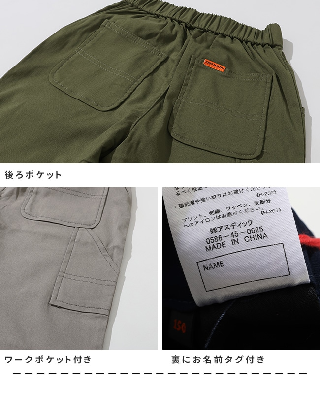 クリフメイヤー[公式] むちゃ伸びワークシルエットパンツ KIDS J2536400