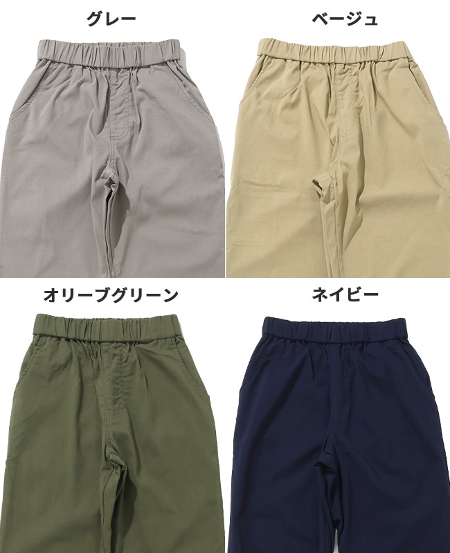 クリフメイヤー[公式] むちゃ伸びワークシルエットパンツ KIDS J2536400