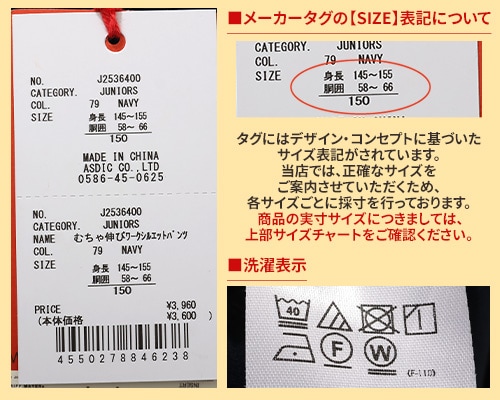 クリフメイヤー[公式] むちゃ伸びワークシルエットパンツ KIDS J2536400