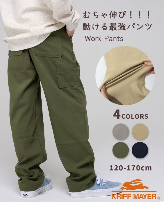クリフメイヤー[公式] むちゃ伸びワークシルエットパンツ KIDS J2536400