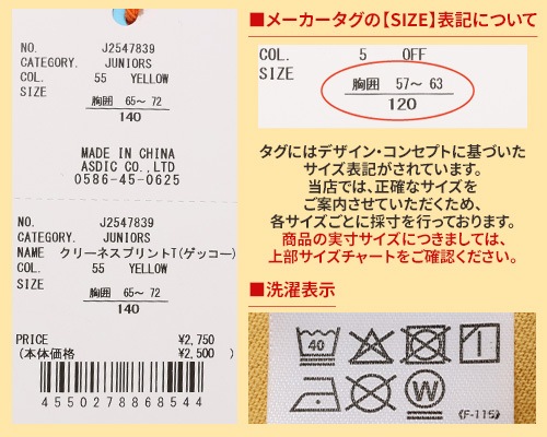 クリフメイヤー[公式] クリーネスプリントT(ゲッコー) KIDS J2547839