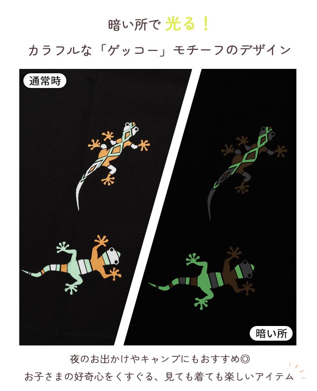 クリフメイヤー[公式] クリーネスプリントT(ゲッコー) KIDS J2547839