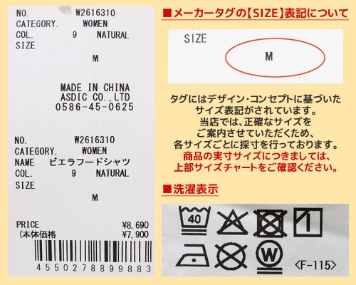 クリフメイヤー[公式] ビエラフードシャツ LADYS W2616310