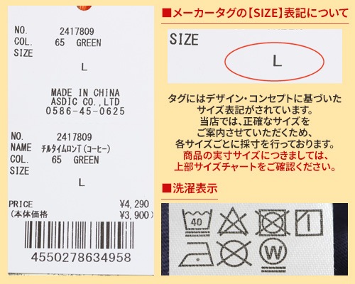 クリフメイヤー[公式] チルタイムロンT(コーヒー) MENS 2417809