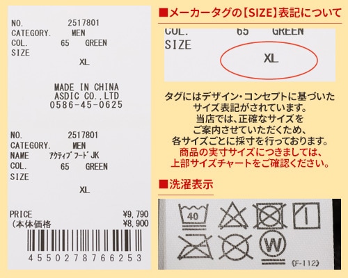 クリフメイヤー[公式] アクティブフードジャケット MENS 2517801