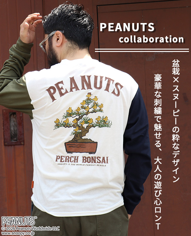 クリフメイヤー[公式] スヌーピー刺繍ロンT(盆栽) MENS 2537808 | MENS