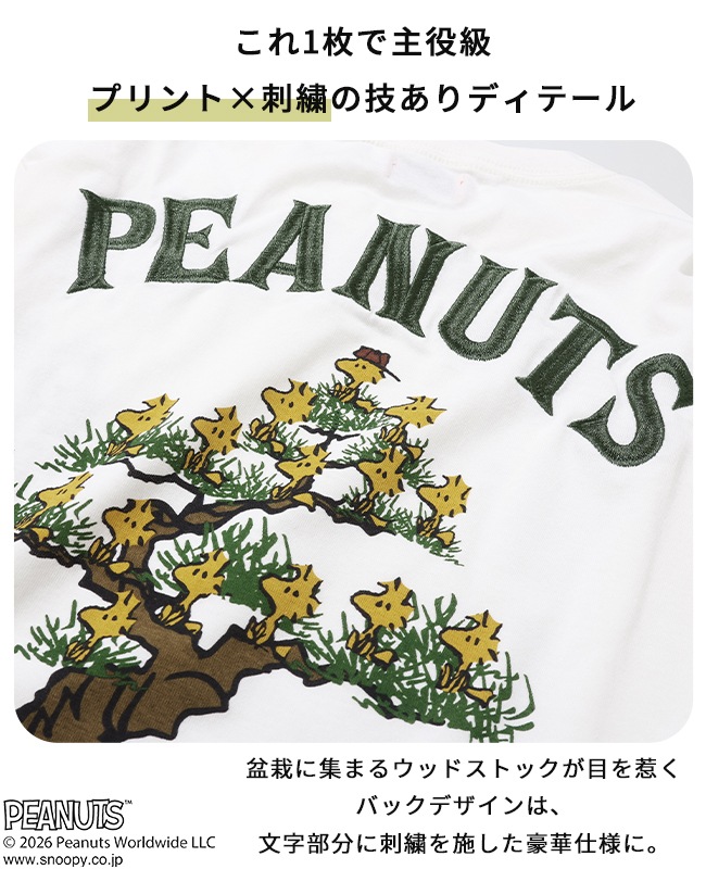 クリフメイヤー[公式] スヌーピー刺繍ロンT(盆栽) MENS 2537808