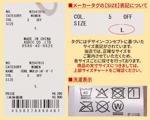 クリフメイヤー[公式] COOL MAXコクーンボーダーTシャツ LADYS W2547815