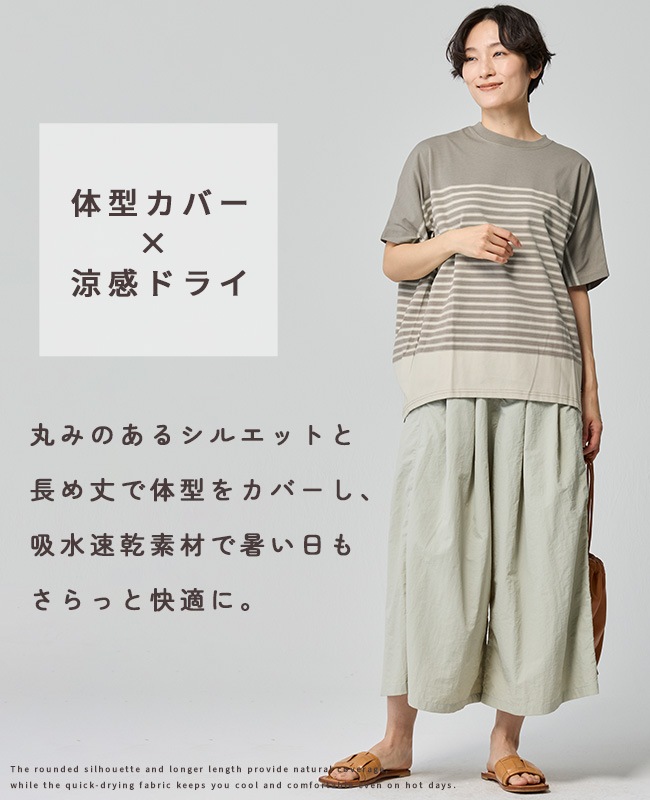 クリフメイヤー[公式] COOL MAXコクーンボーダーTシャツ LADYS W2547815
