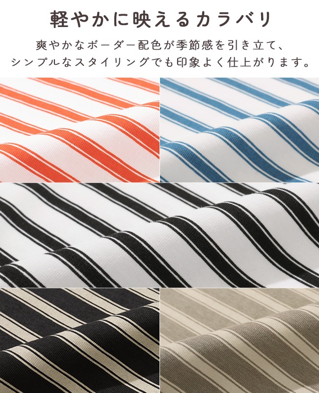 クリフメイヤー[公式] COOL MAXコクーンボーダーTシャツ LADYS W2547815