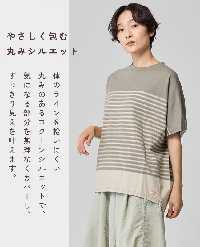 クリフメイヤー[公式] COOL MAXコクーンボーダーTシャツ LADYS W2547815
