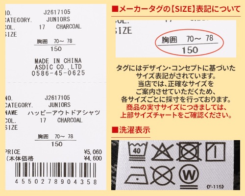 クリフメイヤー[公式] ハッピーアウトドアシャツ KIDS J2617105