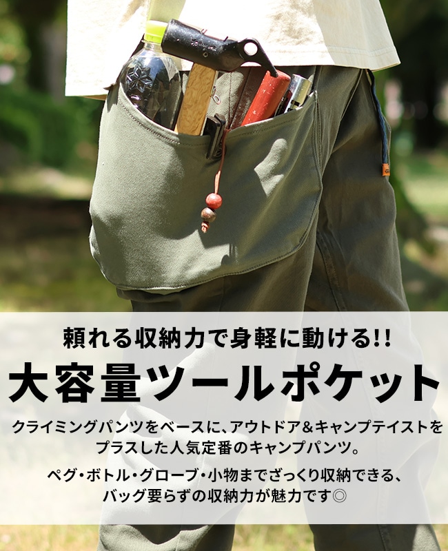 クリフメイヤー[公式] キャンプパンツ MENS 1844007 | MENS メンズ