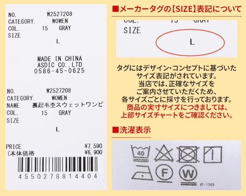 クリフメイヤー[公式] 裏起毛杢スウェットワンピース LADYS W2527208