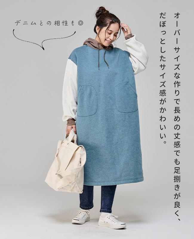 クリフメイヤー[公式] 裏起毛杢スウェットワンピース LADYS W2527208