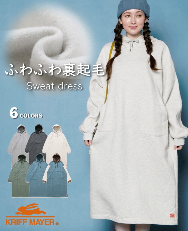 クリフメイヤー[公式] 裏起毛杢スウェットワンピース LADYS W2527208