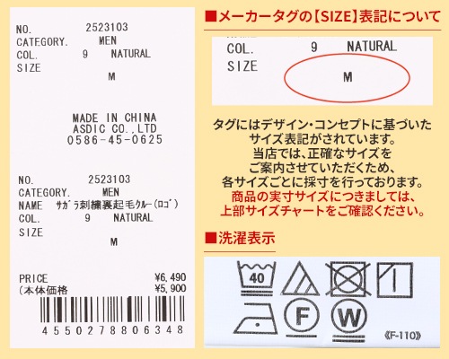 クリフメイヤー[公式] サガラ刺繍裏起毛クルー(ロゴ) 2523103