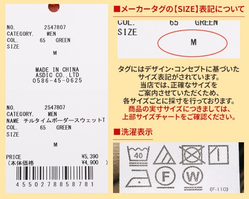 クリフメイヤー[公式] チルタイムボーダースウェットT MENS 2547807