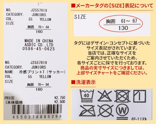 クリフメイヤー[公式] 冷感プリントT（サッカー） KIDS J2557819