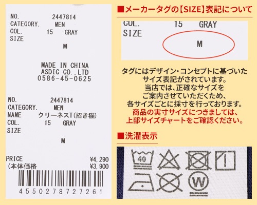 クリフメイヤー[公式] クリーネスT(招き猫) MENS 2447814