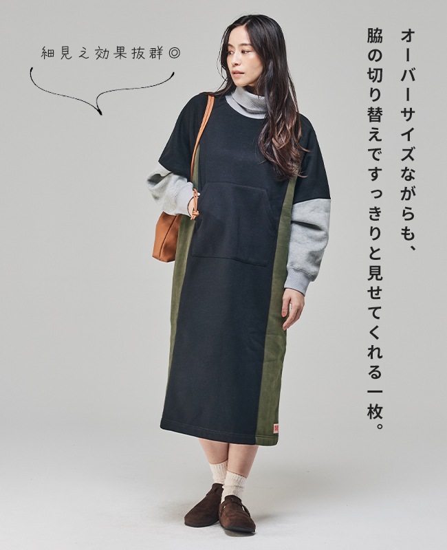 クリフメイヤー[公式] 裏起毛杢タートルネックワンピース LADYS