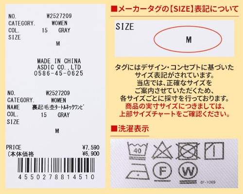 クリフメイヤー[公式] 裏起毛杢タートルネックワンピース LADYS W2527209