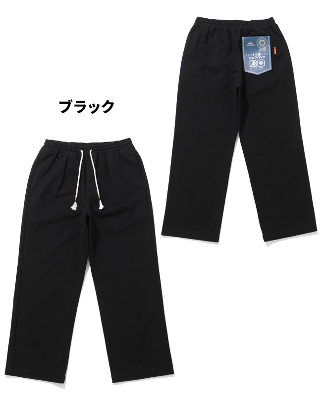 RE. シェフパンツ finefinefk_fj-d263