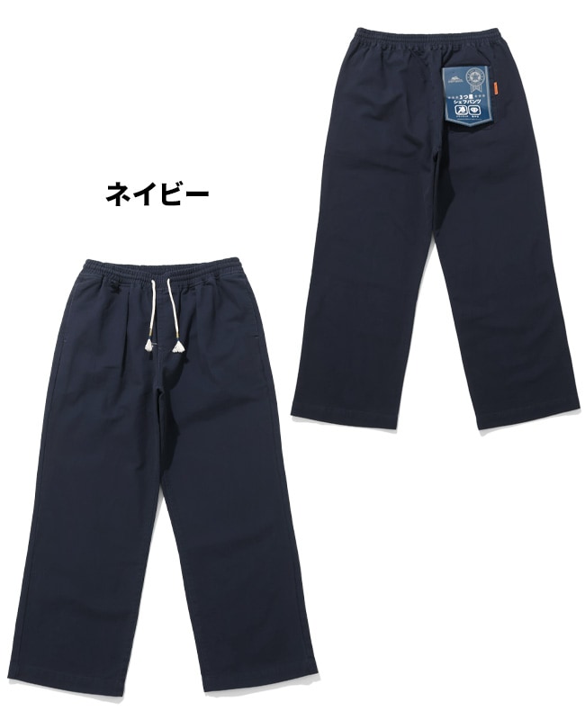 クリフメイヤー[公式] 3つ星シェフタフパンツ MENS 2527808 | MENS