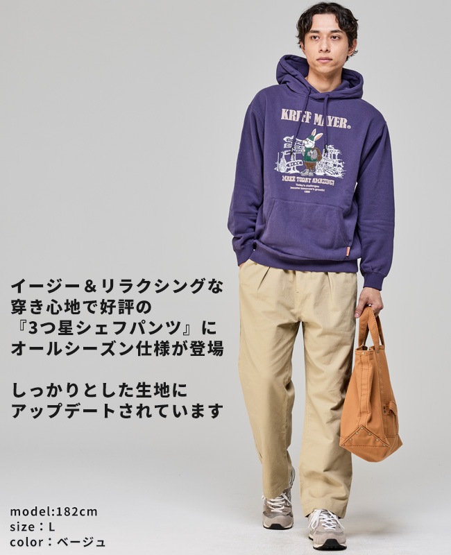 クリフメイヤー[公式] 3つ星シェフタフパンツ MENS 2527808 | SALE会場