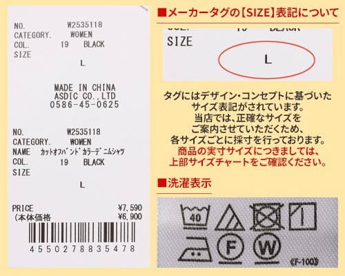 クリフメイヤー[公式] カットオフバンドカラーデニムシャツ LADYS W2535118