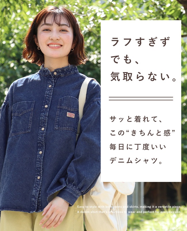 クリフメイヤー[公式] カットオフバンドカラーデニムシャツ LADYS W2535118
