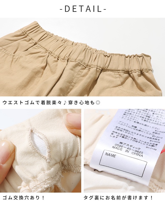 クリフメイヤー[公式] 涼綿ドビーメッシュパンツ KIDS J2546402 | KIDS