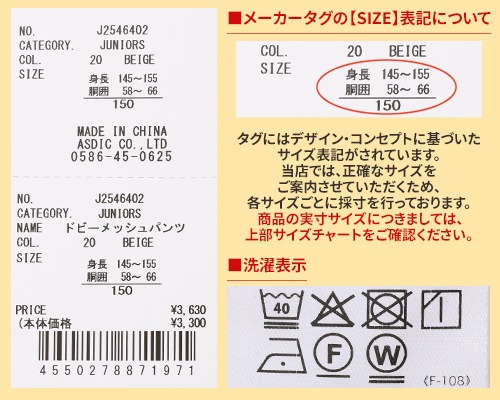 クリフメイヤー[公式] 涼綿ドビーメッシュパンツ KIDS J2546402