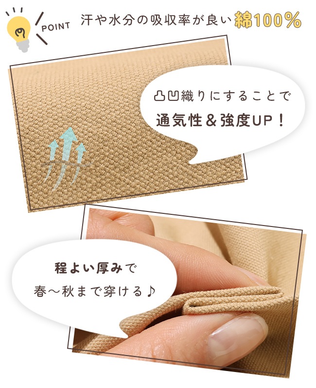 クリフメイヤー[公式] 涼綿ドビーメッシュパンツ KIDS J2546402 | KIDS