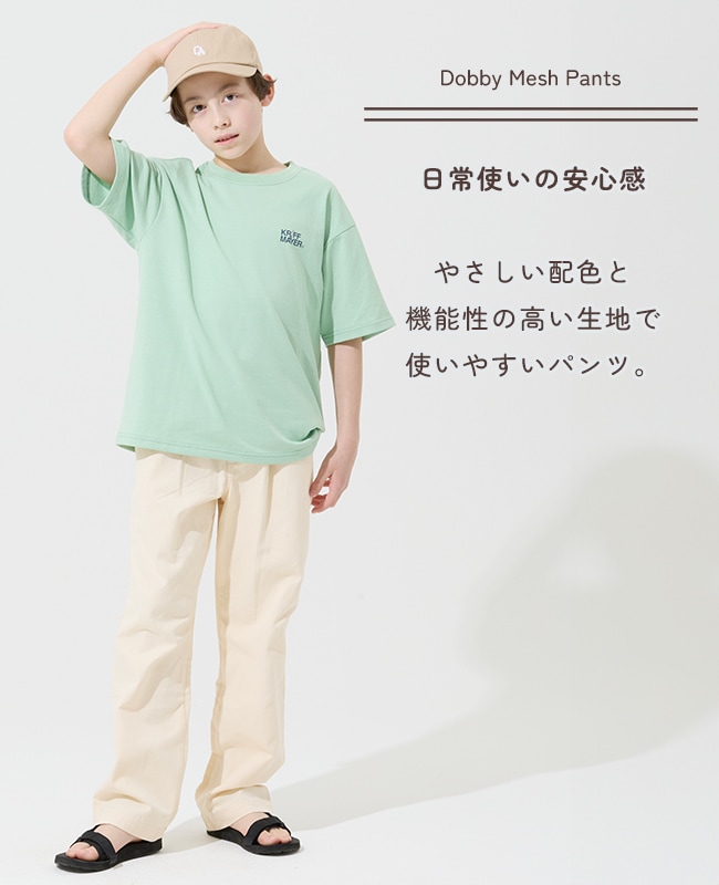 クリフメイヤー[公式] 涼綿ドビーメッシュパンツ KIDS J2546402 | KIDS