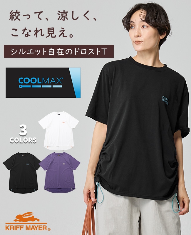 クリフメイヤー[公式] COOL MAXドロストギャザーTシャツ LADYS