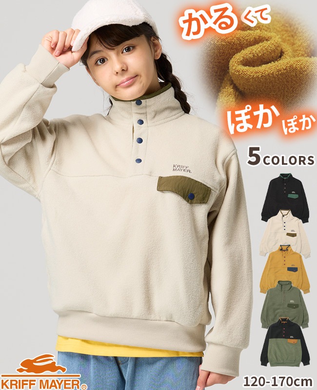 クリフメイヤー[公式] かるポカスナップPO KIDS J2617823