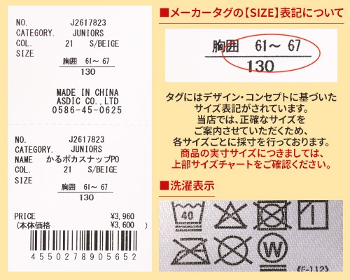 クリフメイヤー[公式] かるポカスナップPO KIDS J2617823