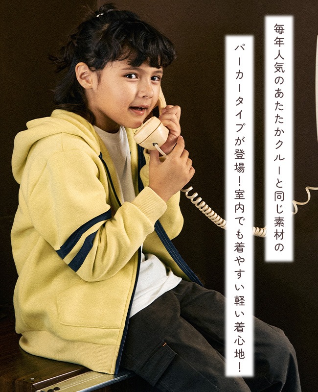 クリフメイヤー[公式] あたたか袖ラインパーカー KIDS J2527836